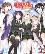 [EAC]我的朋友很少 OP「残念系隣人部★★☆」「僕は友達が少ない」OPテーマ