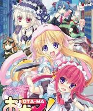 [121026]PC おたマ！おたく仲間はちっこいマニア 初回特典ドキドキ添い寝CD[320K]