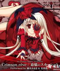 [121231]PC「RE:LOADED CARMINE」OP&ED主題歌；橋本みゆき,佐咲紗花 [320K]