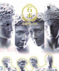 【10月新番】【石膏BOYS】