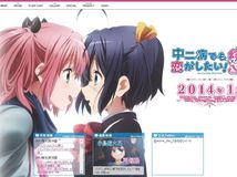 【1月新番】【中二病也要谈恋爱！恋】人设图更新