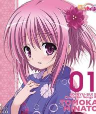 [130717]TVアニメ『萝球社 SS』角色歌 01 湊智花(CV.花澤香菜)[320K]