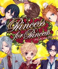 [121003]Princess for Princess／96猫、ヲタみん、ヤマイ、うさ、ひと里、鳥子[320K]