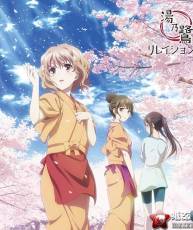 [110608]TVアニメ『花咲くいろは』イメージソング集  湯乃鷺リレイションズ[320K+BK]