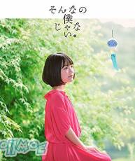 [180801]『春原庄的管理人小姐』OP&ED／中島愛、下地紫野[320K+BK]