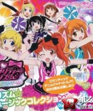 [EAC] プリティーリズム・オーロラドリーム プリズム☆ミュージックコレクシ