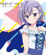 [180808]『音楽少女』角色歌「poppin'rain」／迎羽織[320K+BK]