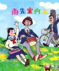 [120222]TVアニメ『男子高校生の日常』EDテーマ：おひさま／雨先案内人 [320K+BK]