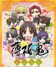 【4月新番】【薄樱鬼 御伽草子】