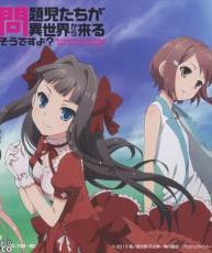 [130130]TVアニメ『问题儿童都来自异世界』ED「To Be Continued?」[320+BK]