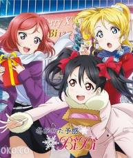 [141224]「Love Live！」コラボシングル「冬がくれた予感」／BiBi (320K+FLAC+BK)