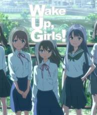 不一樣的青春偶像劇~Wake Up,Girls ♪"