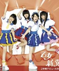 130807] TVアニメ「归宅部活动记录」OPテーマ -「2学期デビュー大作戦!!」／乙女新党