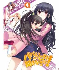 [120606]TVアニメ『パパのいうことを聞きなさい！』BD Vol.4 特典 ドラマCD vol.1