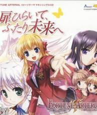 [080125]FORTUNE ARTERIAL 印象歌曲集第二弹「扉ひらいて、ふたり未来へ/赤い約束」