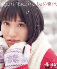 [120307]Be With You／中島愛 2ndアルバム[320K+BK+DVD]