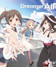 [115][120801]TVアニメ『TARI TARI』OPテーマ - 「Dreamer」／AiRI[320K]