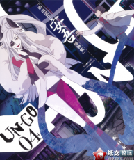 [115][120420] UN-GO 第4巻 初回限定生産版 特典CD[WAV+CUE+BK]