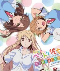 [121121]TVアニメ『さくら荘のペットな彼女 』OP  320K