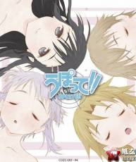 [115][120704]TVアニメ『うぽって!!』EDテーマ：ひめくり／佐土原かおり [320K]