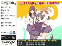 【4月新番】【犬神同学和猫山同学】