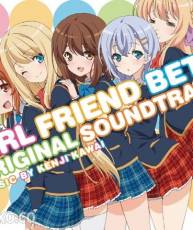 [150121]「ガールフレンド（仮）」OST (320K)