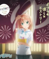 [180824]『OneRoom 2nd』角色歌「ポプラと僕らのヒストリー」／七橋御乃梨[320K]