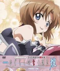 [110721]OVA「ひぐらしのなく頃に煌」ED「前代未聞☆ミラクルチェンジ」[320K]