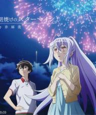 [150603][可塑性记忆]ED「朝焼けのスターマイン」[WAV+CUE+LOG+MP3+DVD+BK]