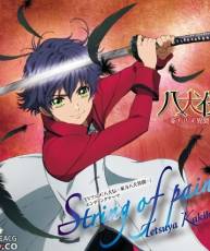 [130206]TVアニメ『八犬伝-東方八犬異聞-』EDテーマ「String of pain」／犬塚信乃