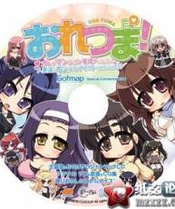 游戏 [快船][120928]PC おれつま！主題歌 & BGM サウンドトラックCD[320K]