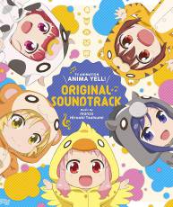 [190116]『Anima Yell!』原声集OST／音楽：manzo・堤博明[320K]