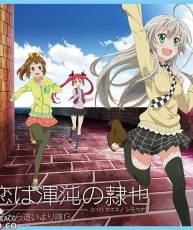 [130424]『潜行吧奈亚子W』OP主题曲「恋は渾沌の隷也」／後ろから這いより隊G[320K]