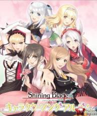 [115][120425]PSP「光明之刃Shining Blade」キャラクターCD [320K]