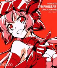 [150819] 「战姬绝唱Symphogear GX]」角色歌4／雪音クリス(CV.高垣彩陽) [320K+BK]