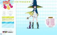 【7月新番】【修业魔女璐璐萌】