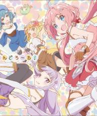 【2019】『勇者企划 Endro~！』相关音乐下载-主题曲-[320K]