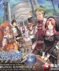 [HF]英雄伝説 空の轨迹 the 3rd ORIGINAL SOUND TRACK(2ape+2cue+jpg)(852.75MB)