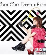[BD][121024]TVアニメ『少女与战车』OP主題歌「Dream Riser」／ちょうちょ[320K]