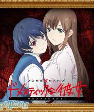 【2019】TVアニメ『家有女友』相关音乐下载-主题曲&原声集-[320K]