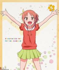 [130529]樱花庄的宠物女孩BD Vol.5角色歌 上井草美咲（CV.高森奈津美)[320K]
