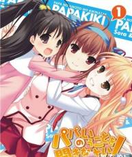 [120307]パパのいうことを聞きなさい！Blu-ray vol.1 特典CD：オリジナルサウンドトラ