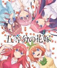 【1月新番】【五等分的花嫁】
