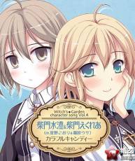 CT游戏音乐 [120822]PC『ウィッチズガーデン』角色歌 VOL.4   320k
