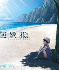 [180808]『ISLAND』ED1&ED2「Eternal Star/Marine SNOW」／亜咲花[320K]