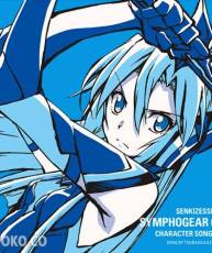 [150812][战姬绝唱Symphogear GX]角色歌3／風鳴翼(CV.水樹奈々) [320K+BK]