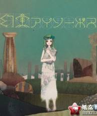 [115][120411]sasakure.UK - 幻実アイソーポス [320K]