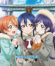 [141126]「Love Live!」コラボシングル「秋のあなたの空遠く」／lily white (320K+BK)