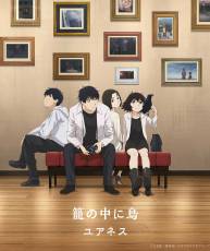 【2020】TVアニメ『昨日之歌』相关音乐下载-主题曲-