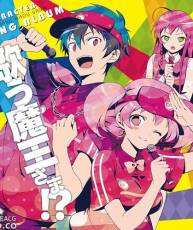 [130911]TVアニメ「はたらく魔王さま！」角色歌专辑「歌う魔王さま！？」(320K)